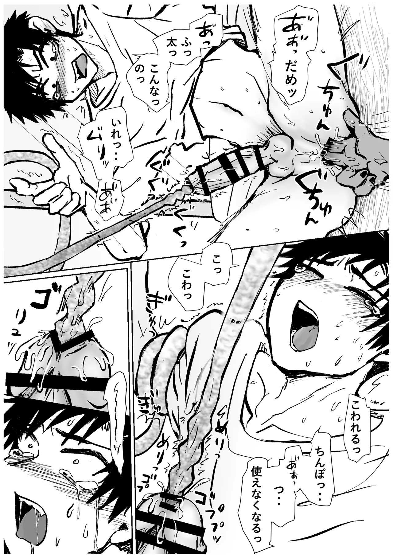 赴く魔々 6 Page.27