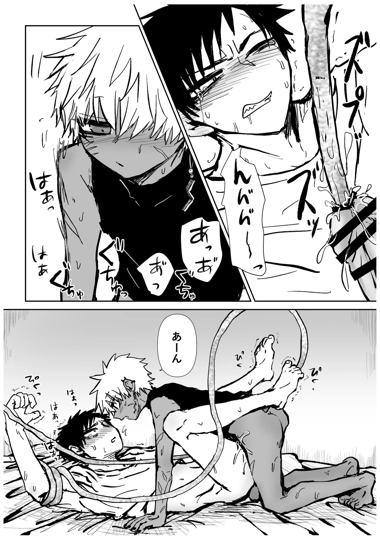 赴く魔々 6 Page.31