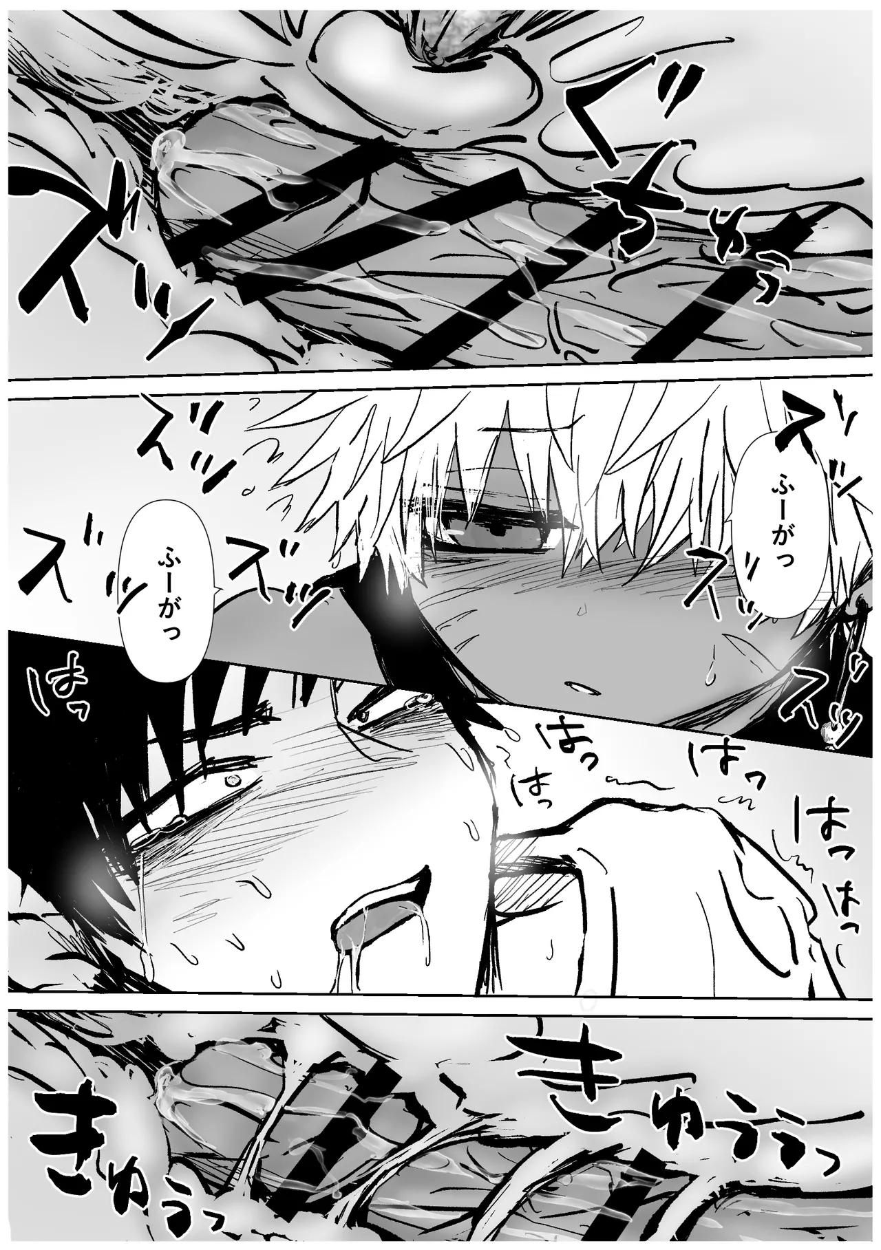 赴く魔々 6 Page.34