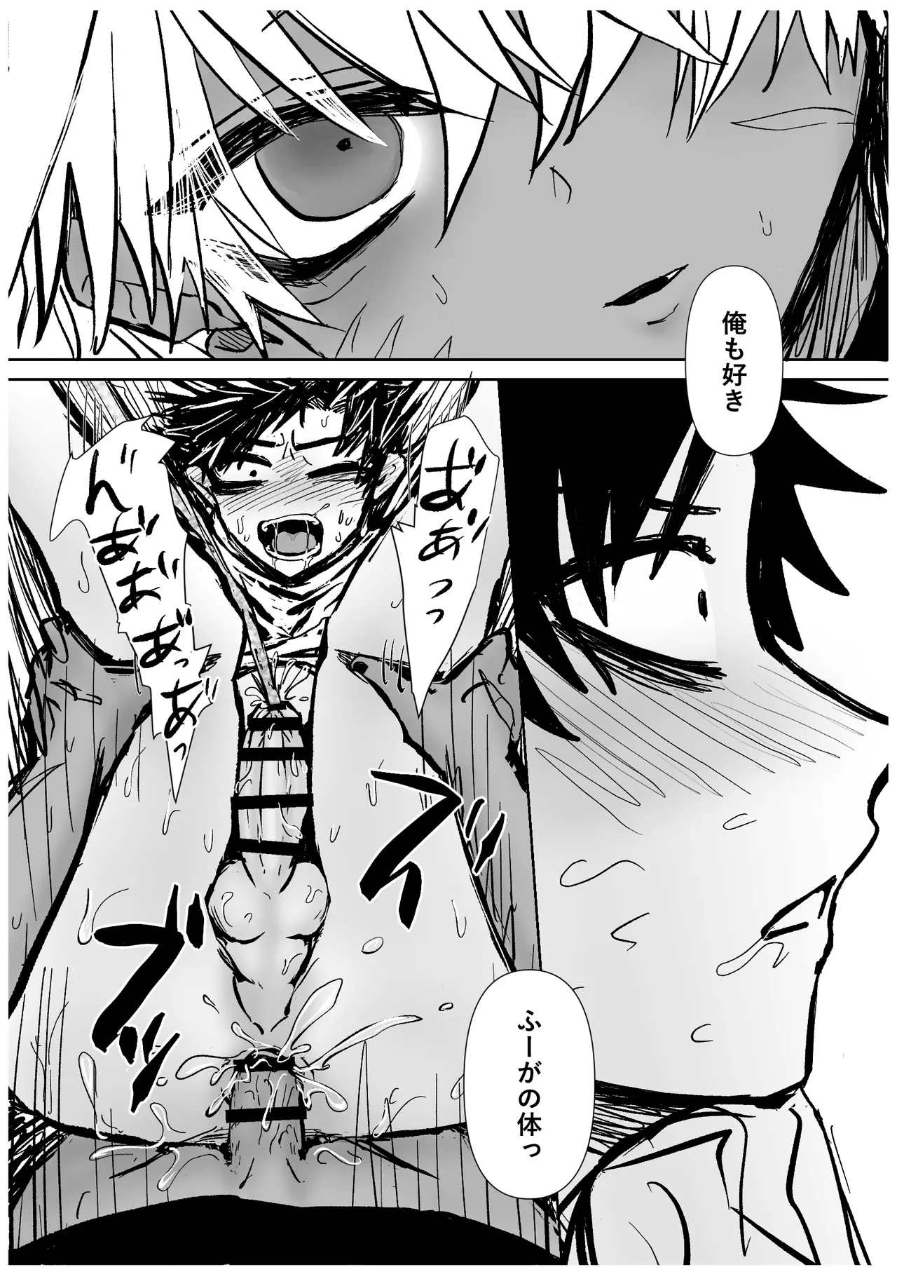 赴く魔々 6 Page.38
