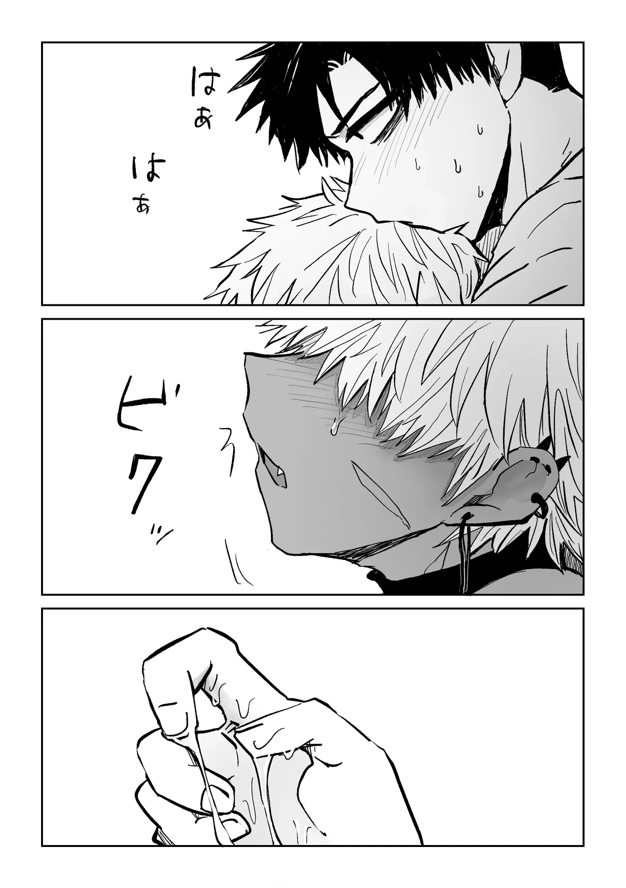 赴く魔々 6 Page.4