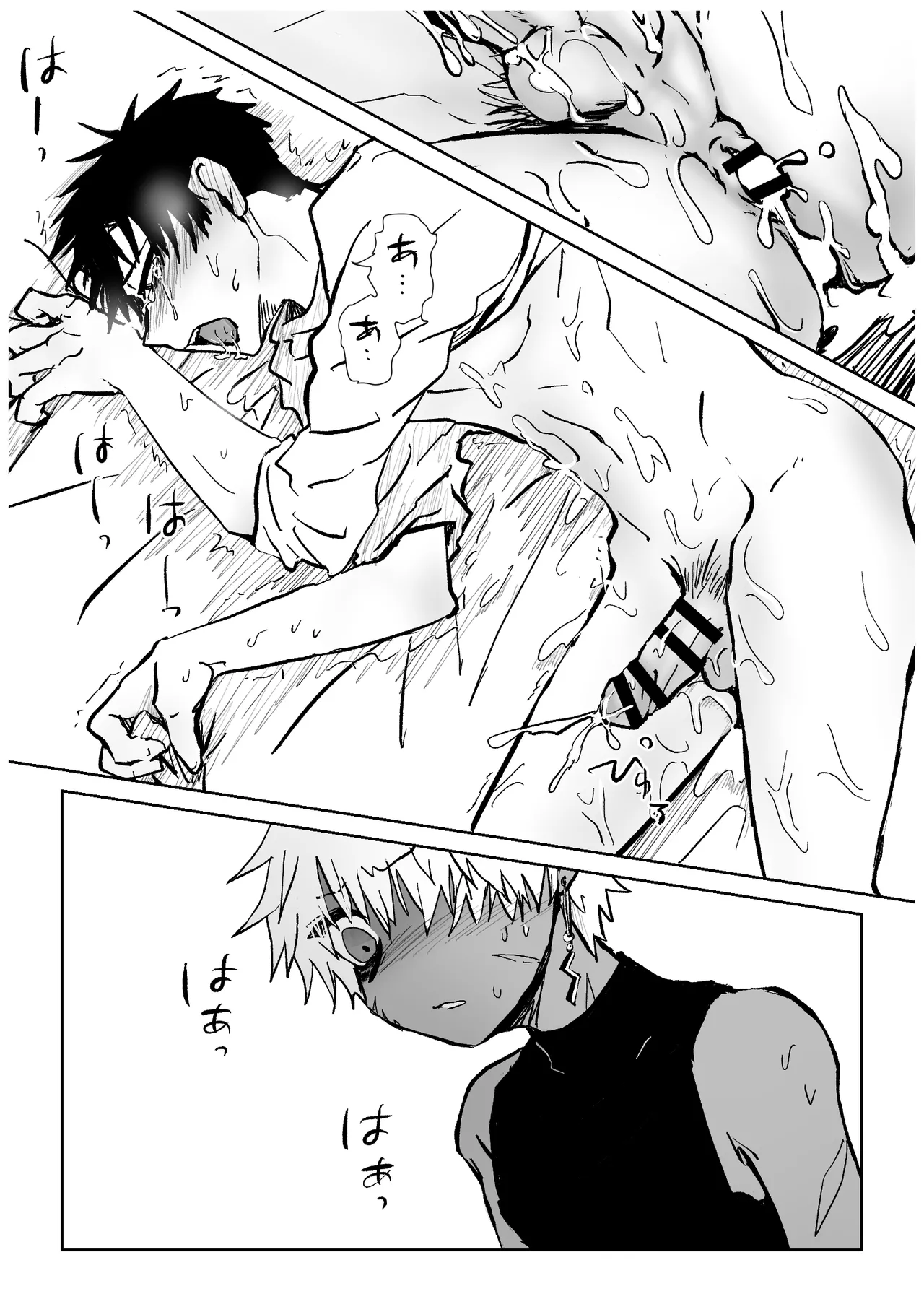 赴く魔々 6 Page.42