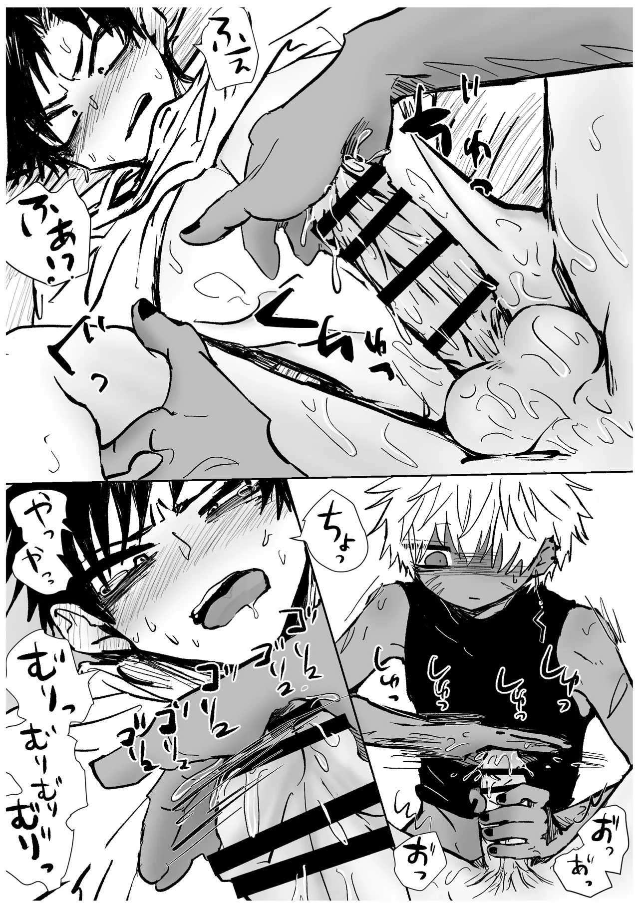 赴く魔々 6 Page.43