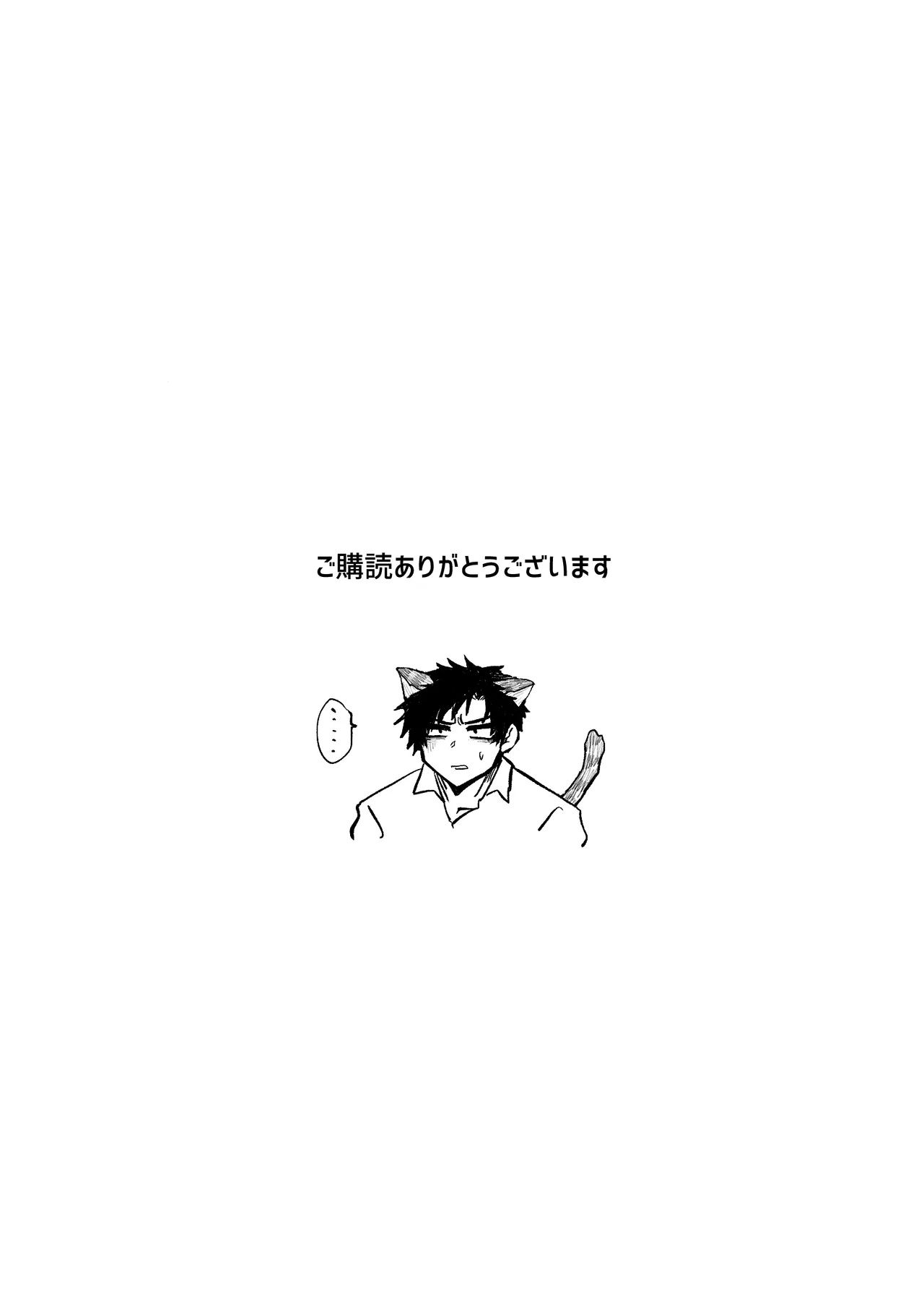 赴く魔々 6 Page.50