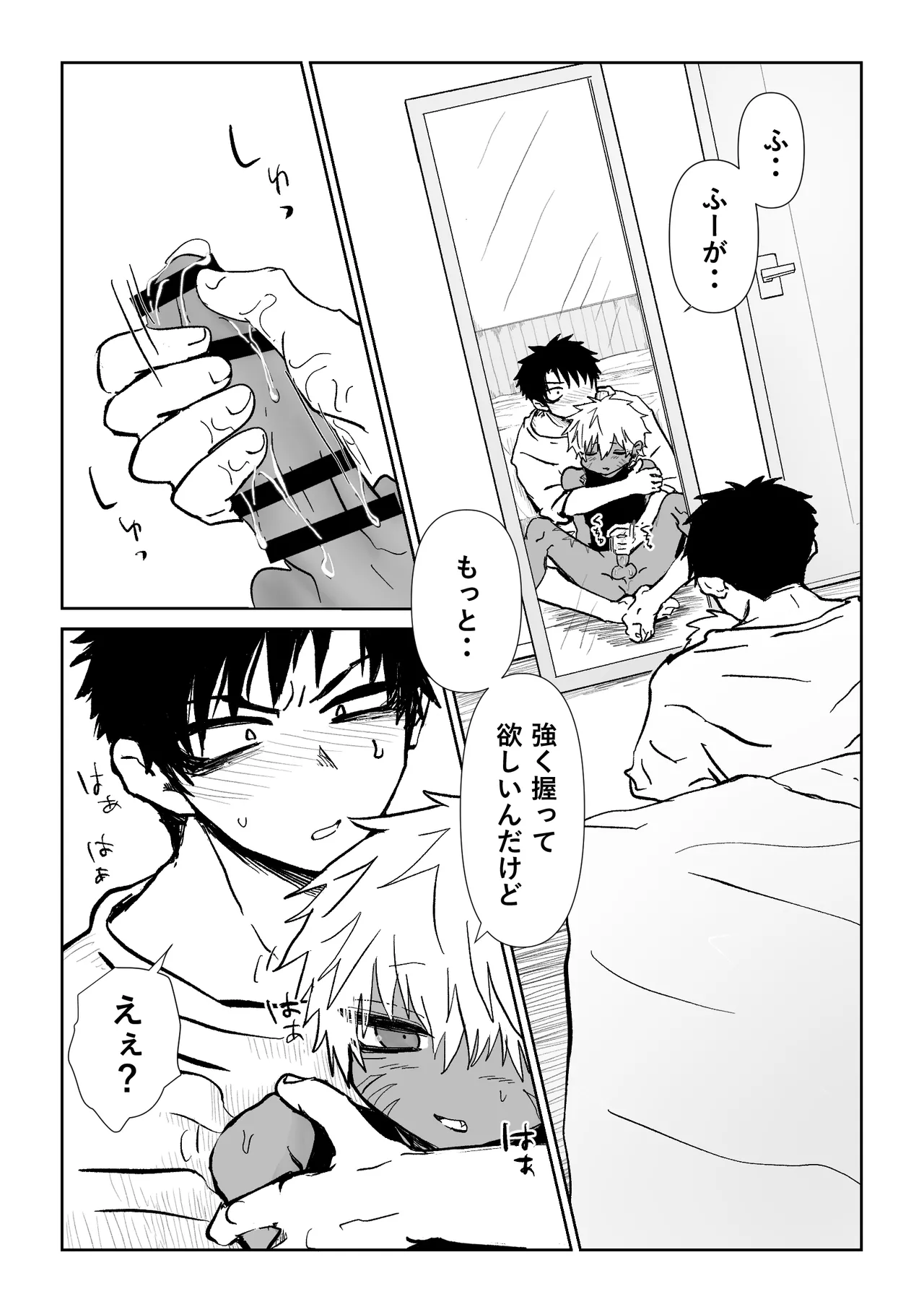 赴く魔々 6 Page.6