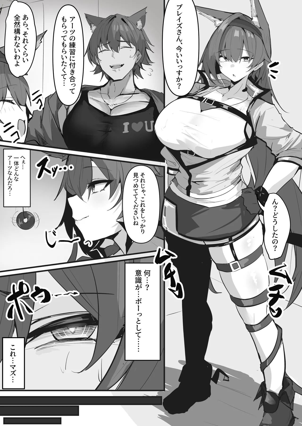 ブレイズ