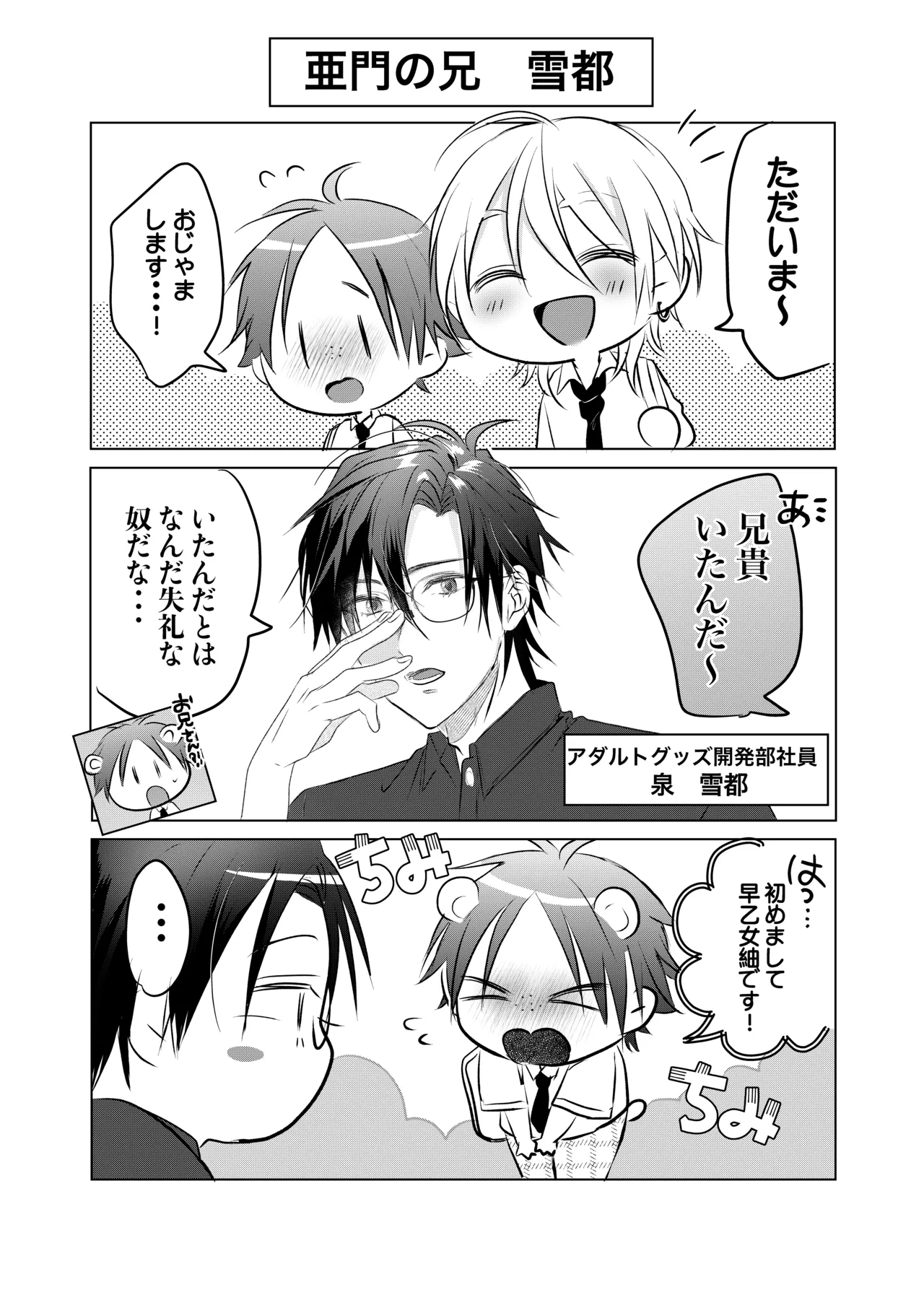 初めては一緒にもっと Page.39