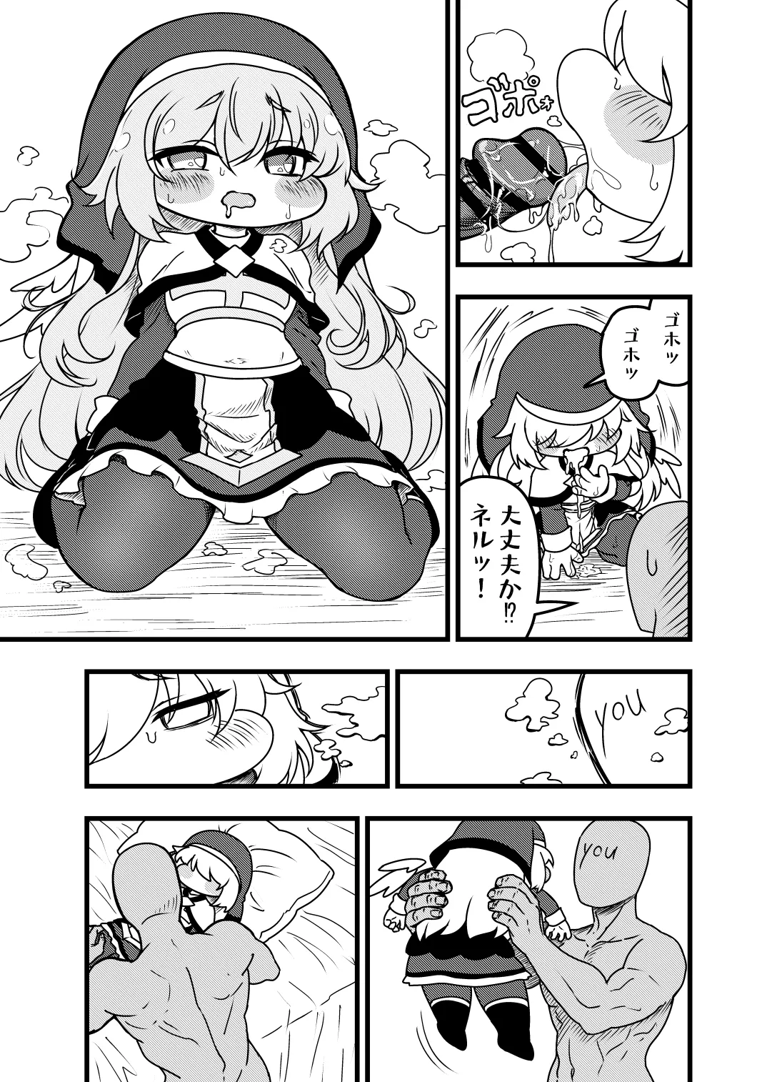 夜の司祭長 -太ももがムチムチの小さなもちほっぺに性処理をしてもらう話- Page.19