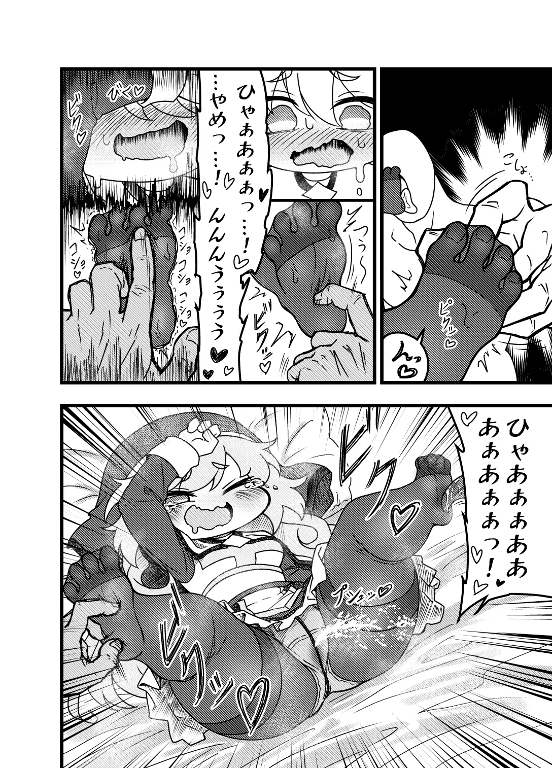夜の司祭長 -太ももがムチムチの小さなもちほっぺに性処理をしてもらう話- Page.22