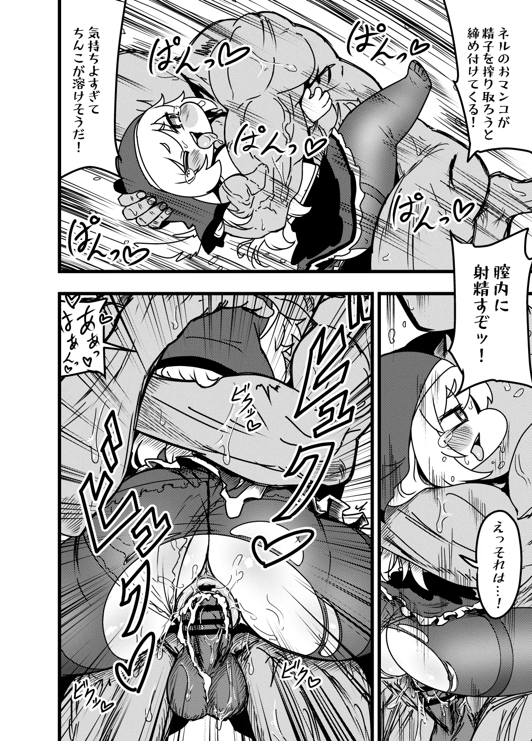 夜の司祭長 -太ももがムチムチの小さなもちほっぺに性処理をしてもらう話- Page.30