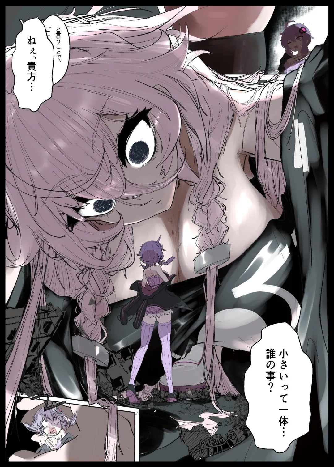 VOCALO○Dサイズフェチ合同 Page.15