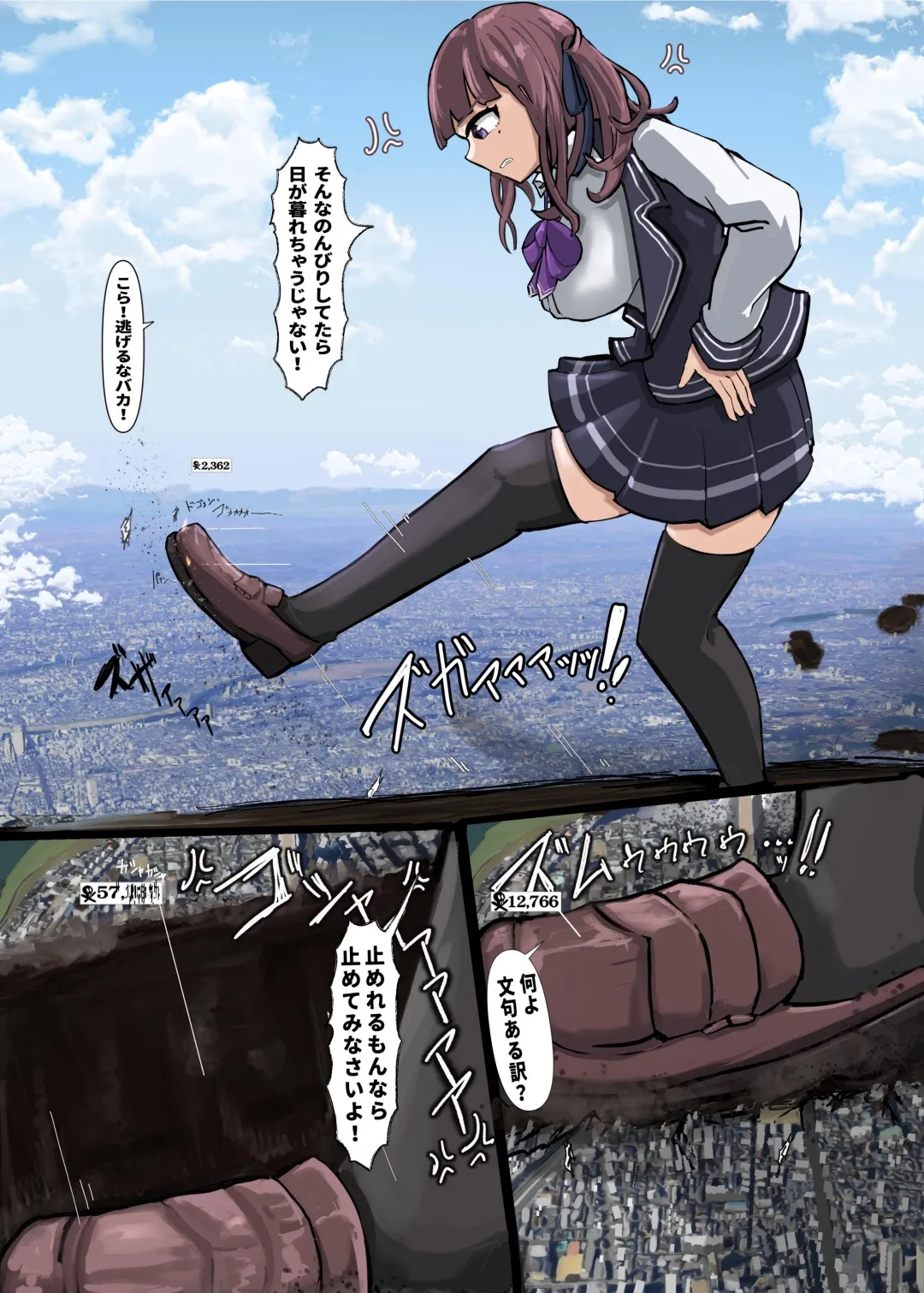 VOCALO○Dサイズフェチ合同 Page.25