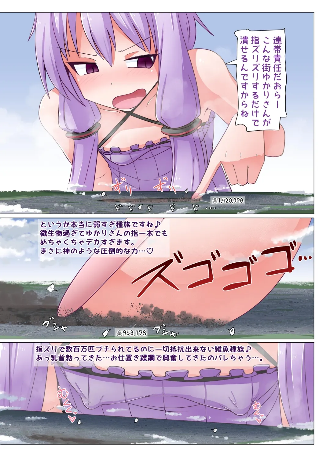 VOCALO○Dサイズフェチ合同 Page.32