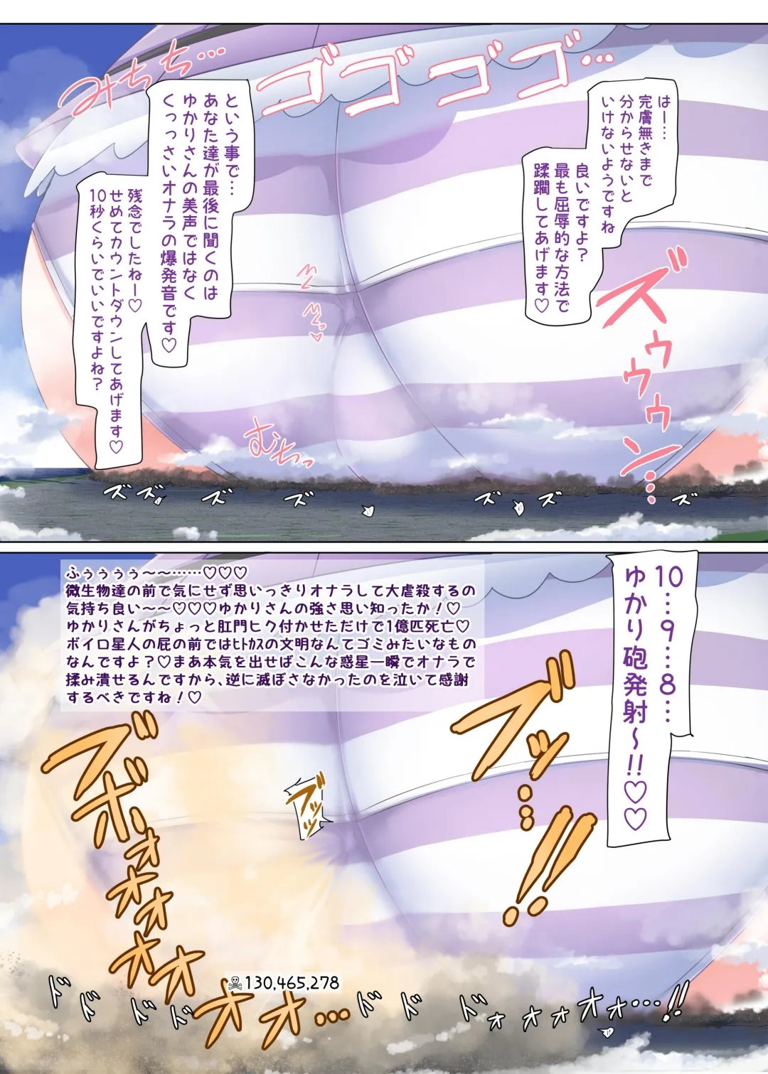 VOCALO○Dサイズフェチ合同 Page.37
