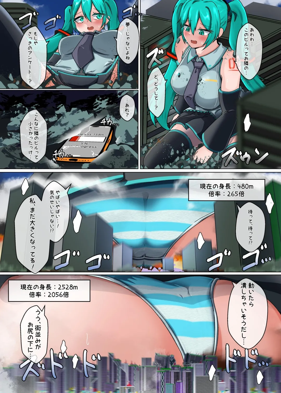VOCALO○Dサイズフェチ合同 Page.4