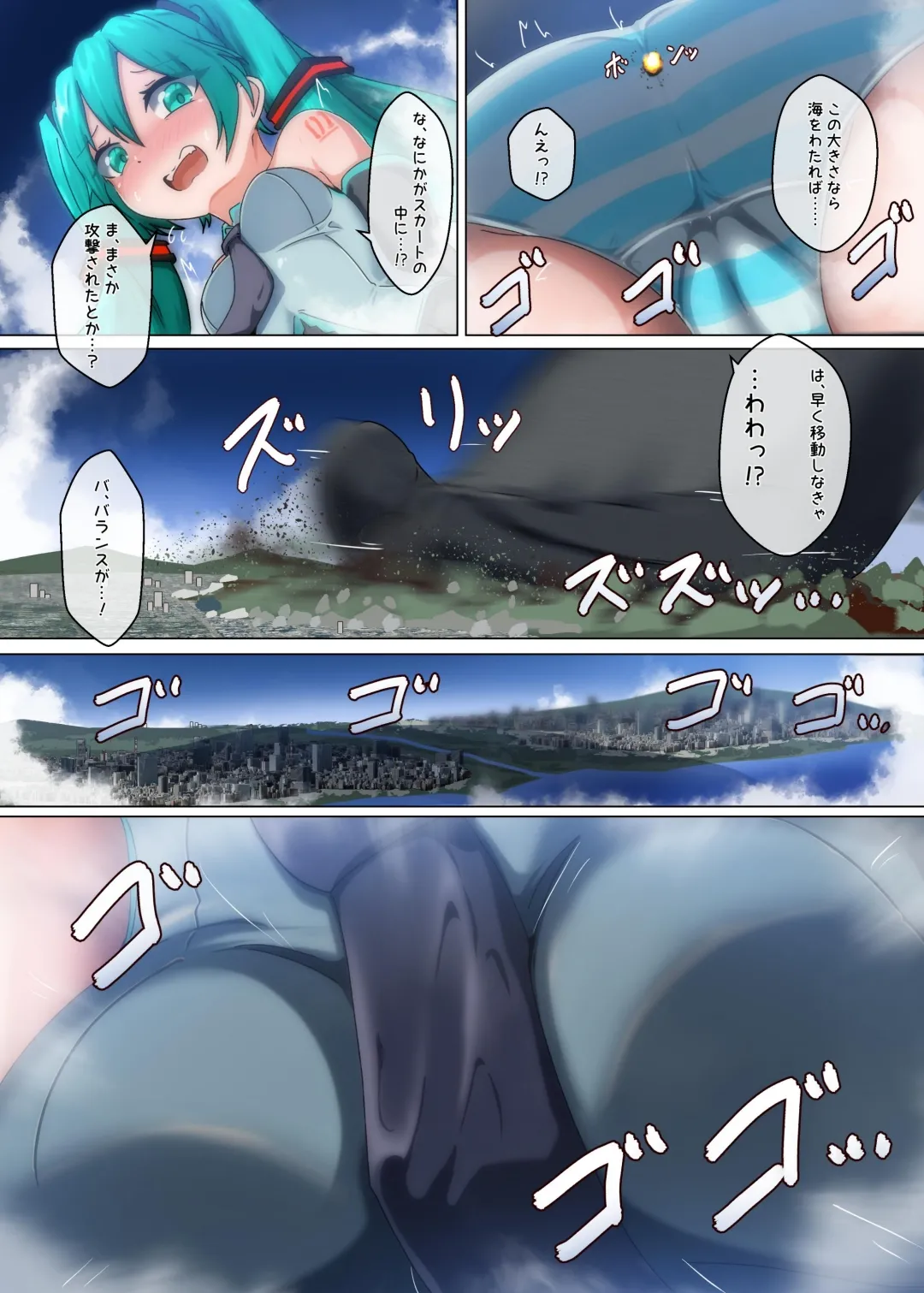 VOCALO○Dサイズフェチ合同 Page.7