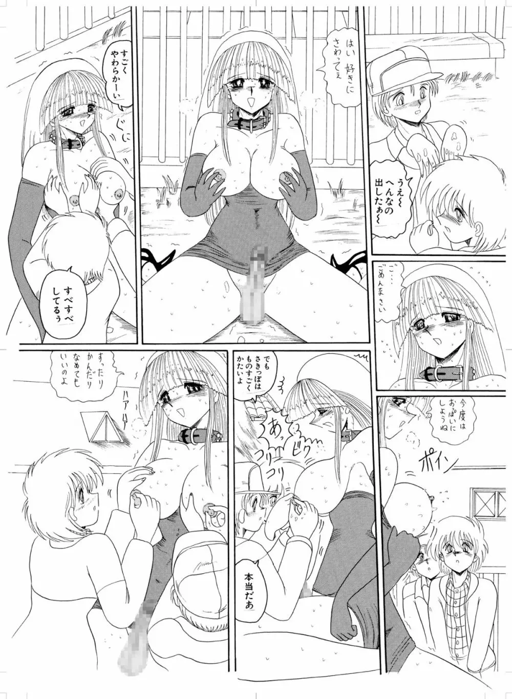 天然の美 Page.57