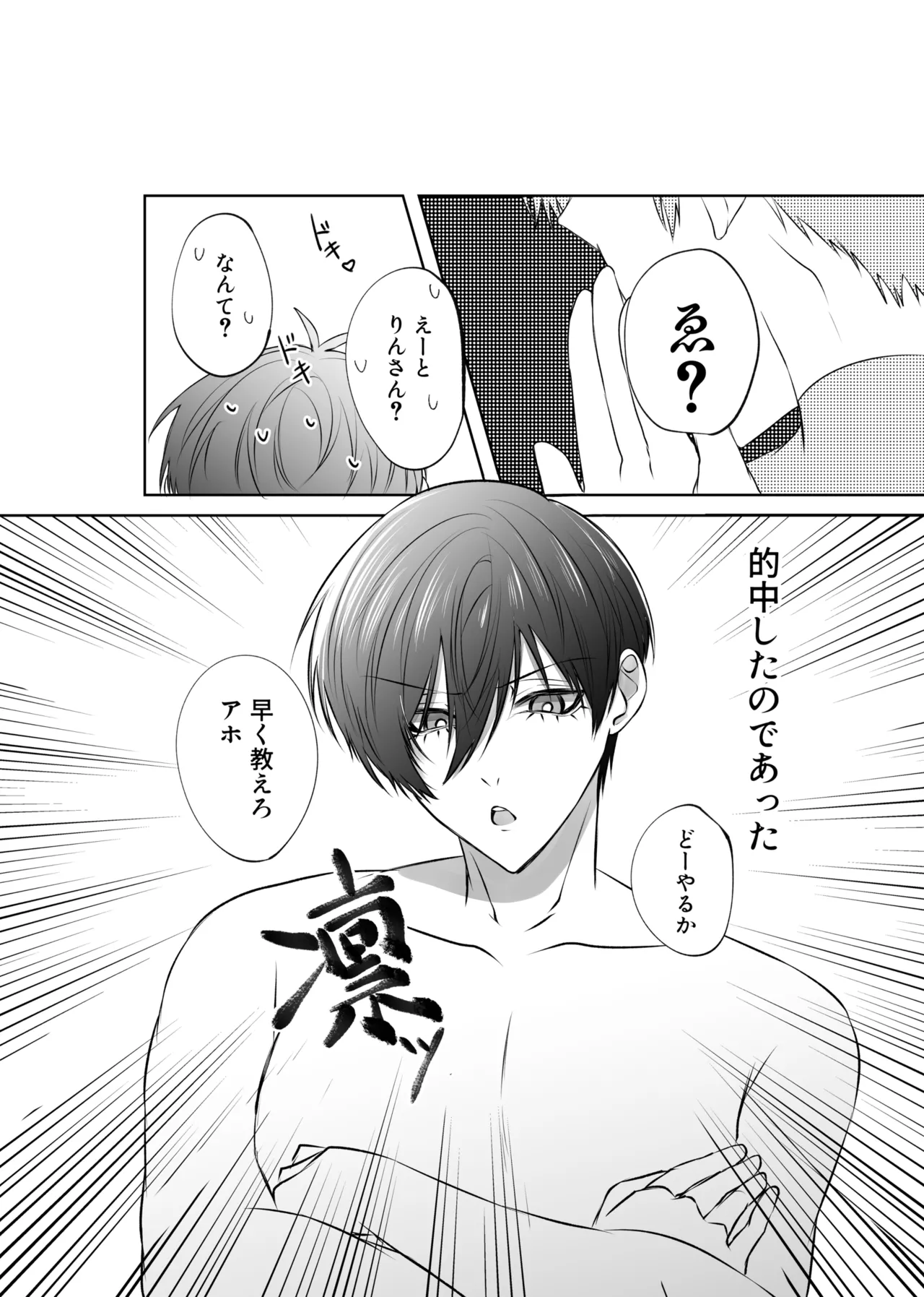 せいきょーいくなんばーわん！？ Page.10