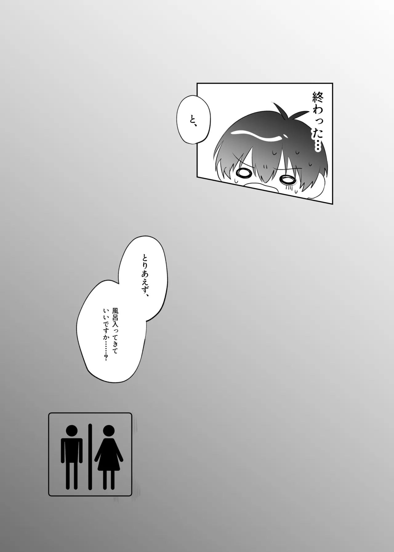 せいきょーいくなんばーわん！？ Page.11