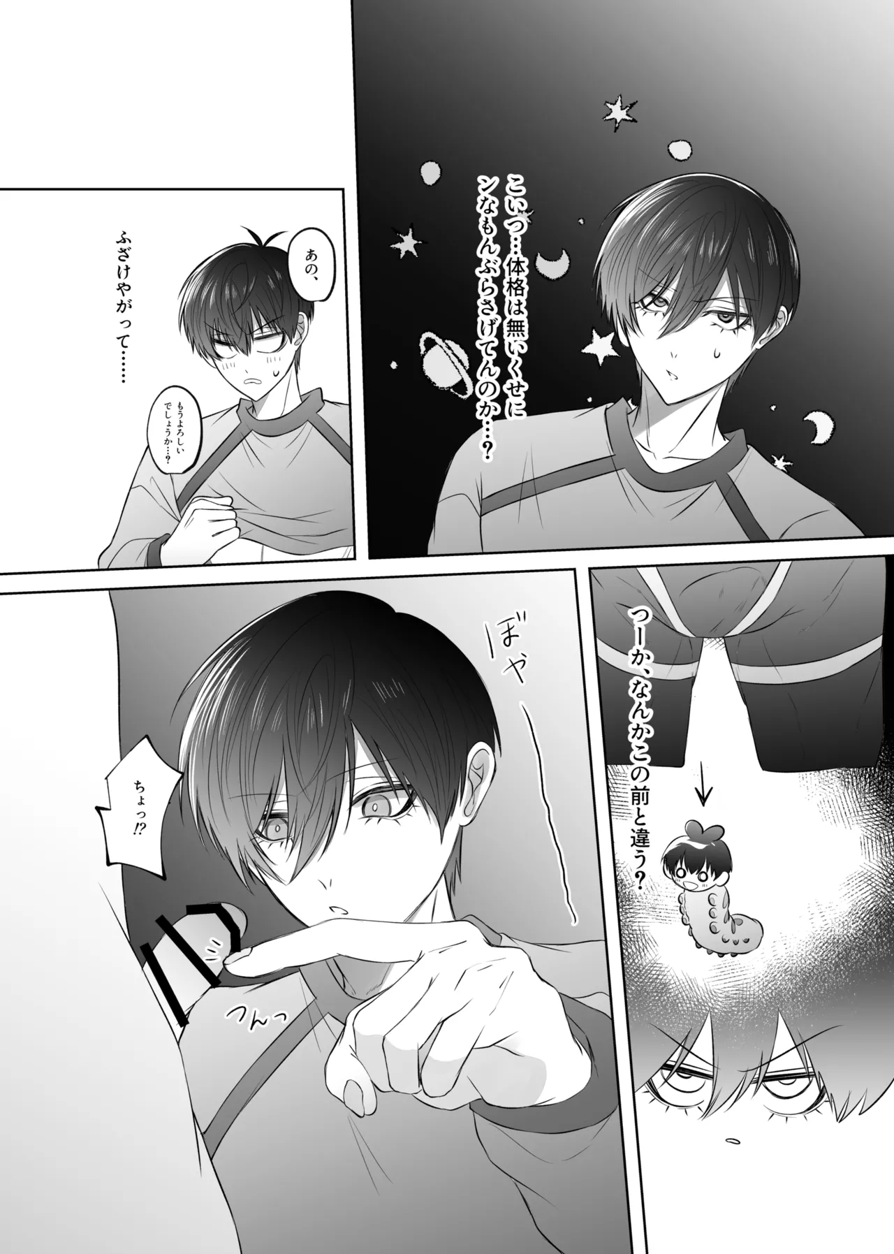 せいきょーいくなんばーわん！？ Page.14