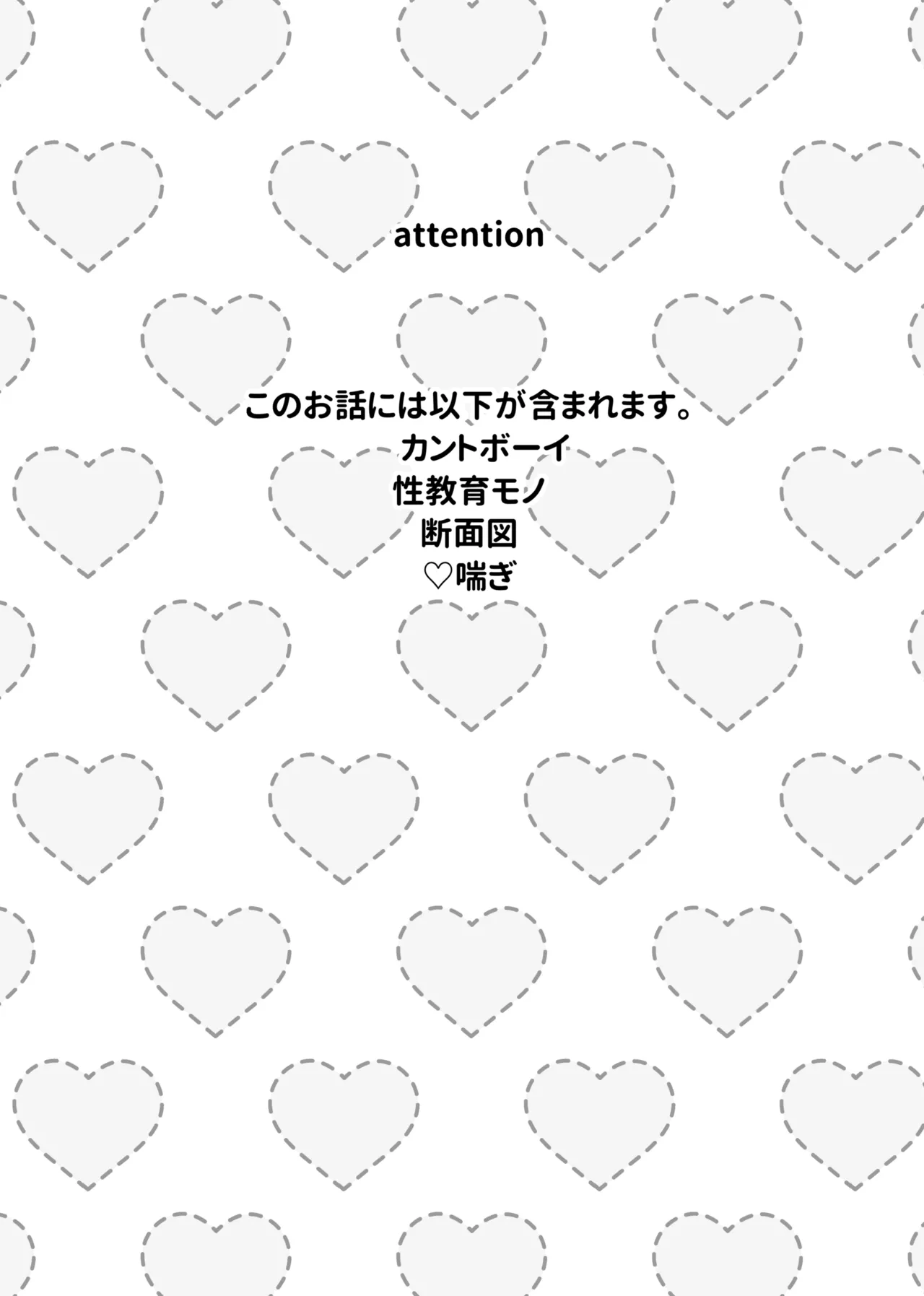 せいきょーいくなんばーわん！？ Page.2