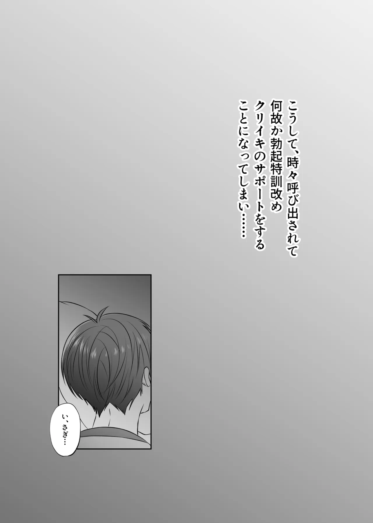 せいきょーいくなんばーわん！？ Page.25