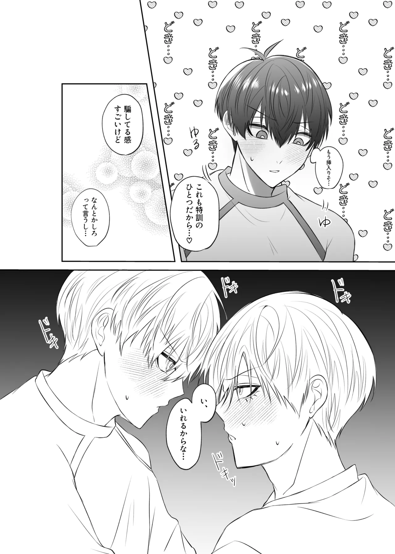 せいきょーいくなんばーわん！？ Page.28