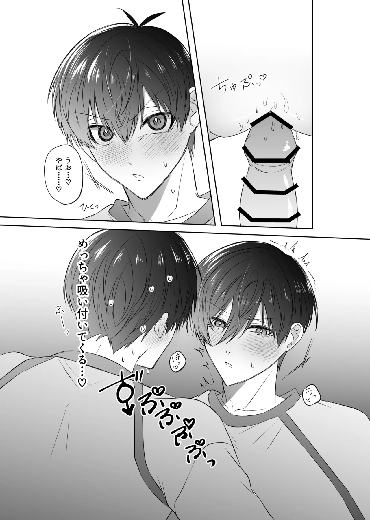 せいきょーいくなんばーわん！？ Page.29