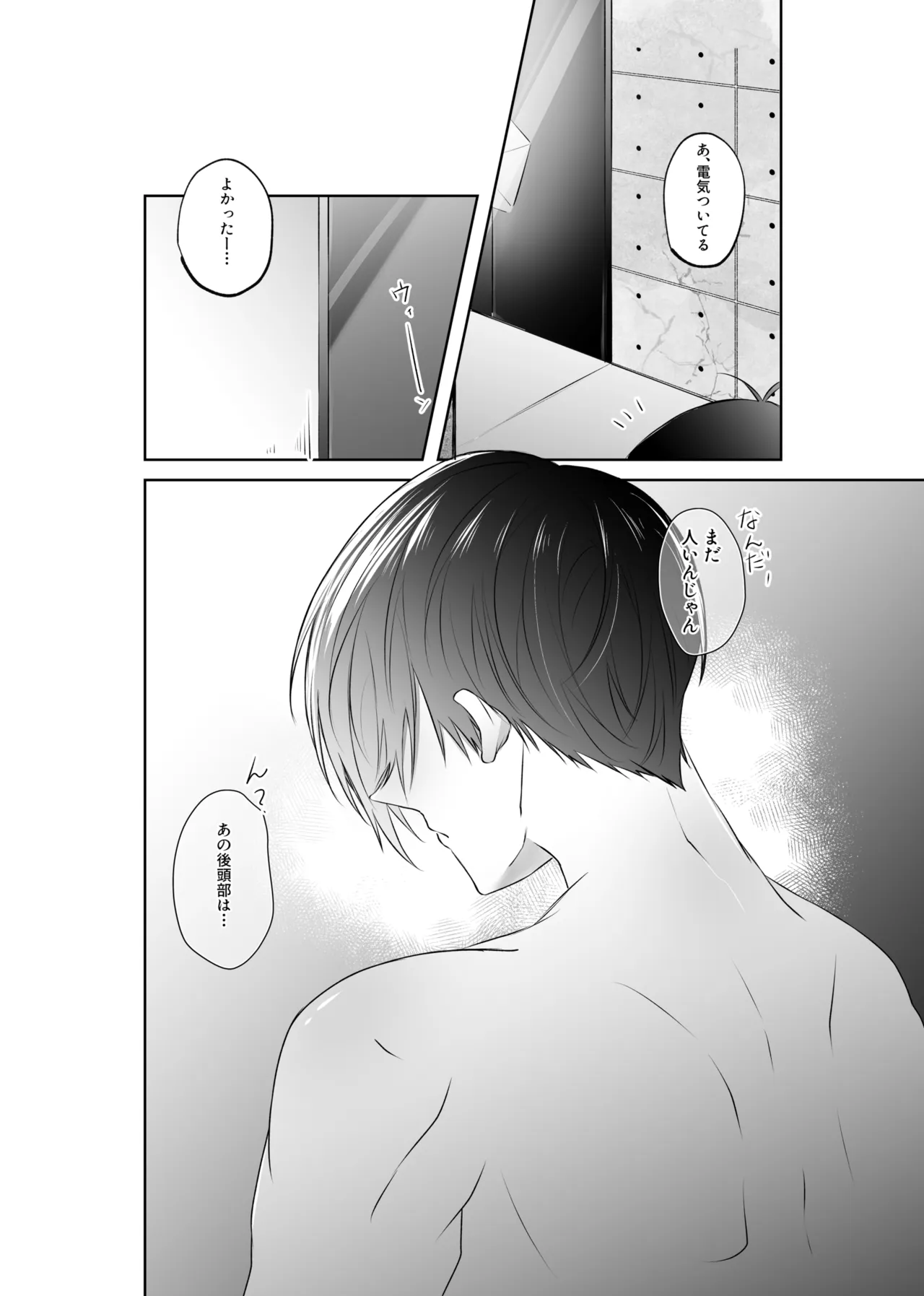 せいきょーいくなんばーわん！？ Page.4