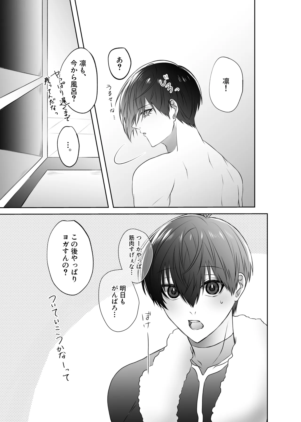 せいきょーいくなんばーわん！？ Page.5