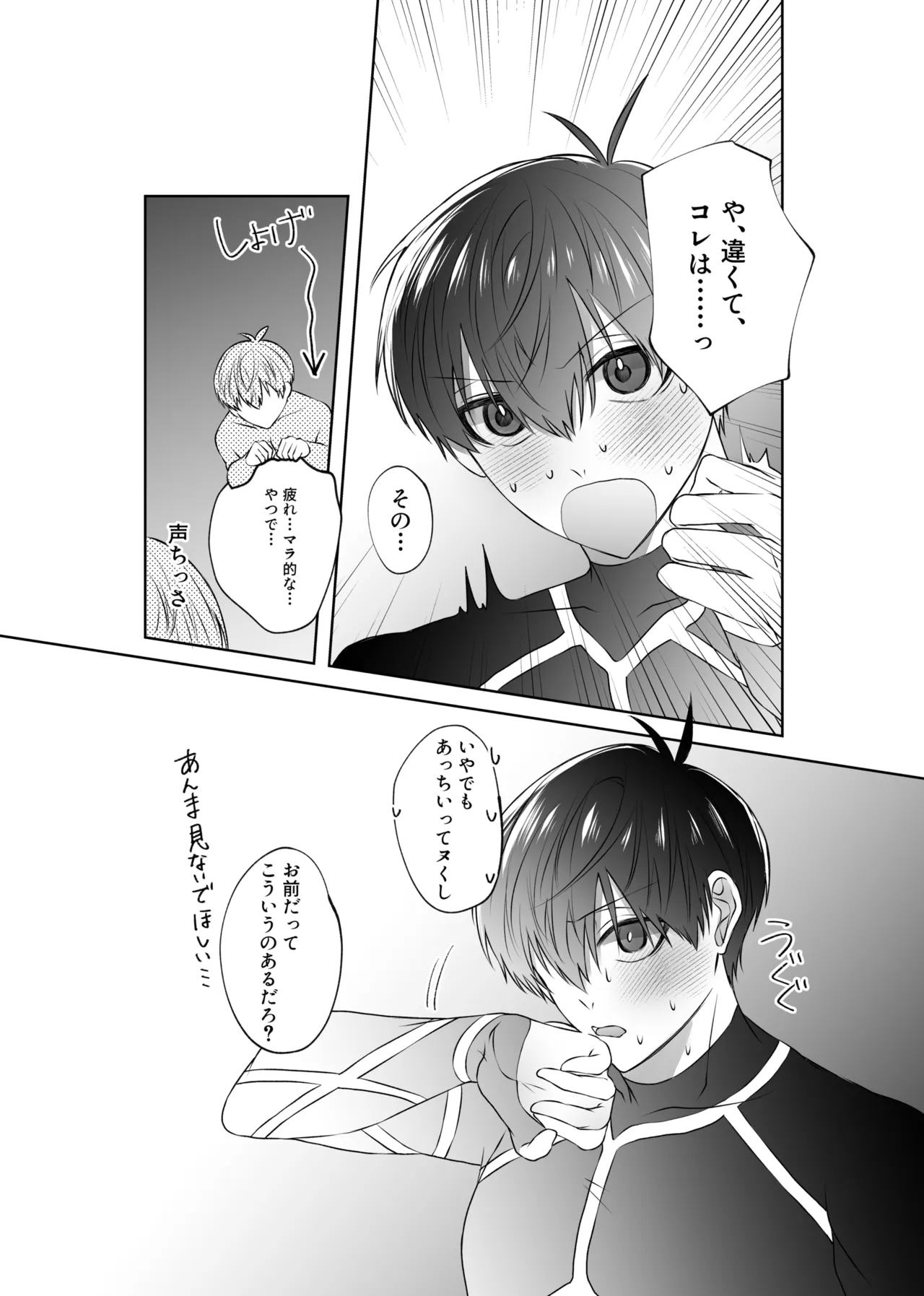 せいきょーいくなんばーわん！？ Page.7