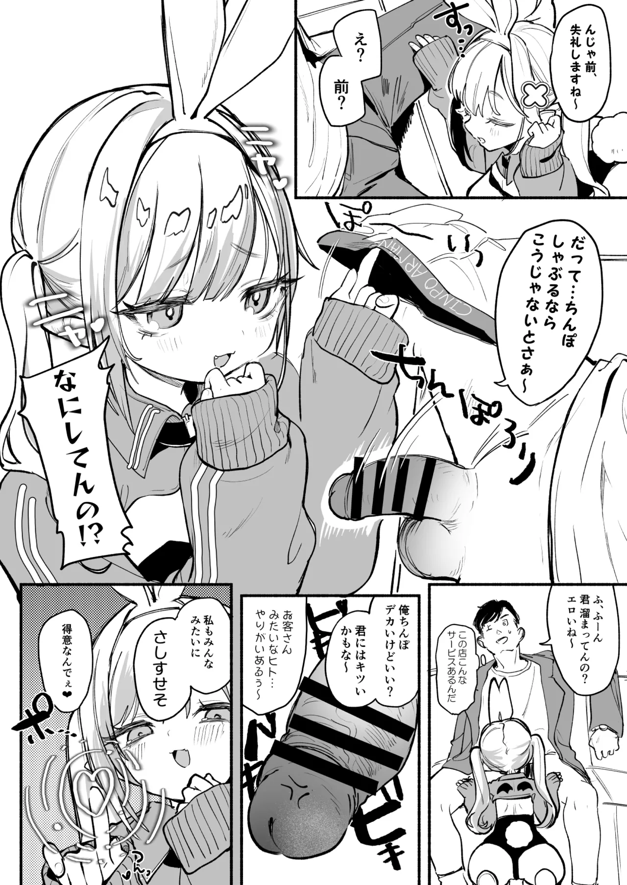 C108おまけ本 Page.11