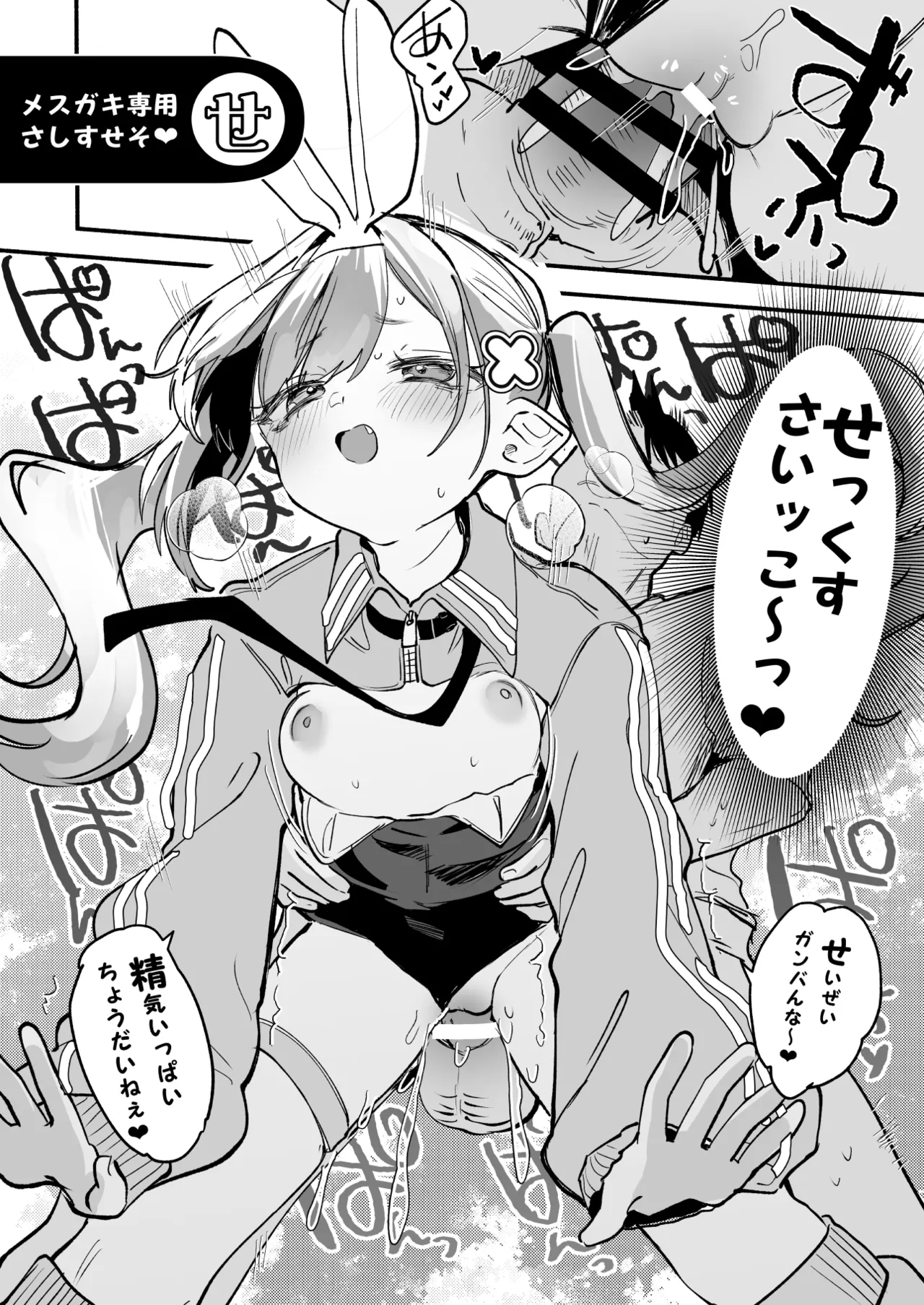 C108おまけ本 Page.15