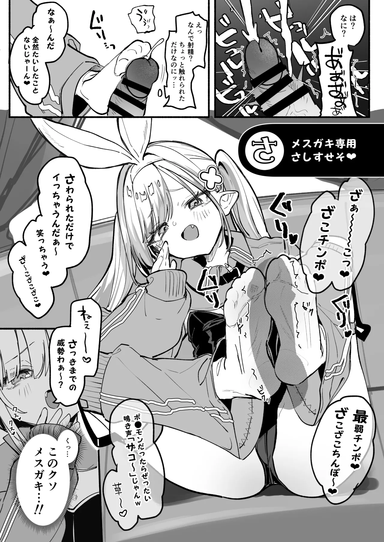 C108おまけ本 Page.4
