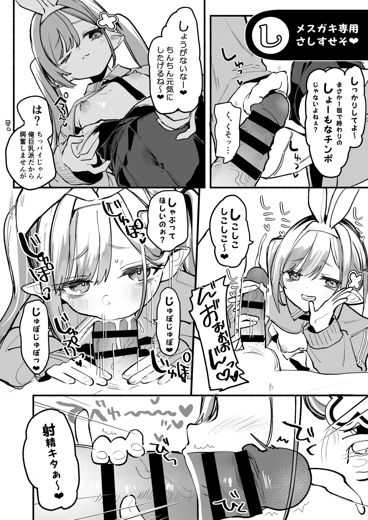 C108おまけ本 Page.5