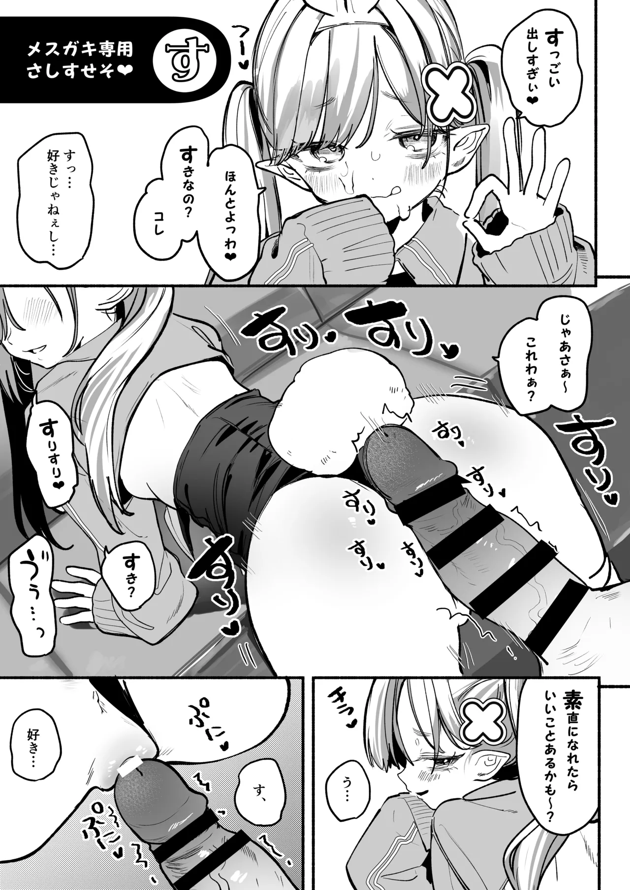 C108おまけ本 Page.6