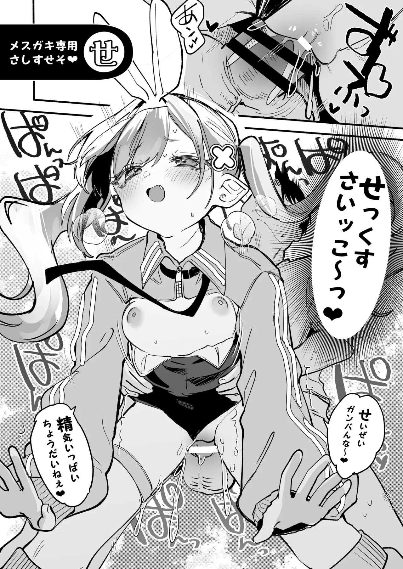 C108おまけ本 Page.7