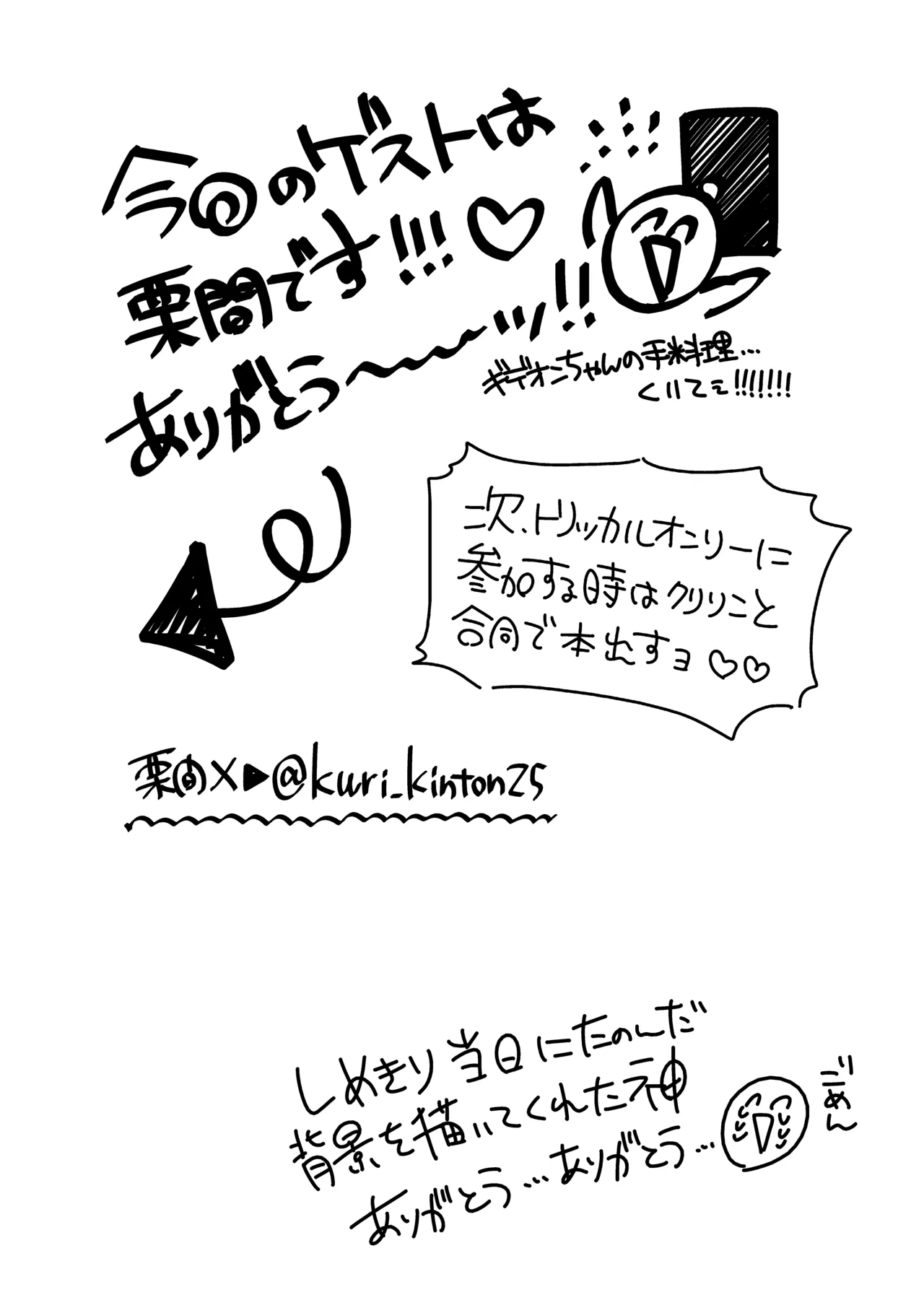 ボクのいろ Page.15