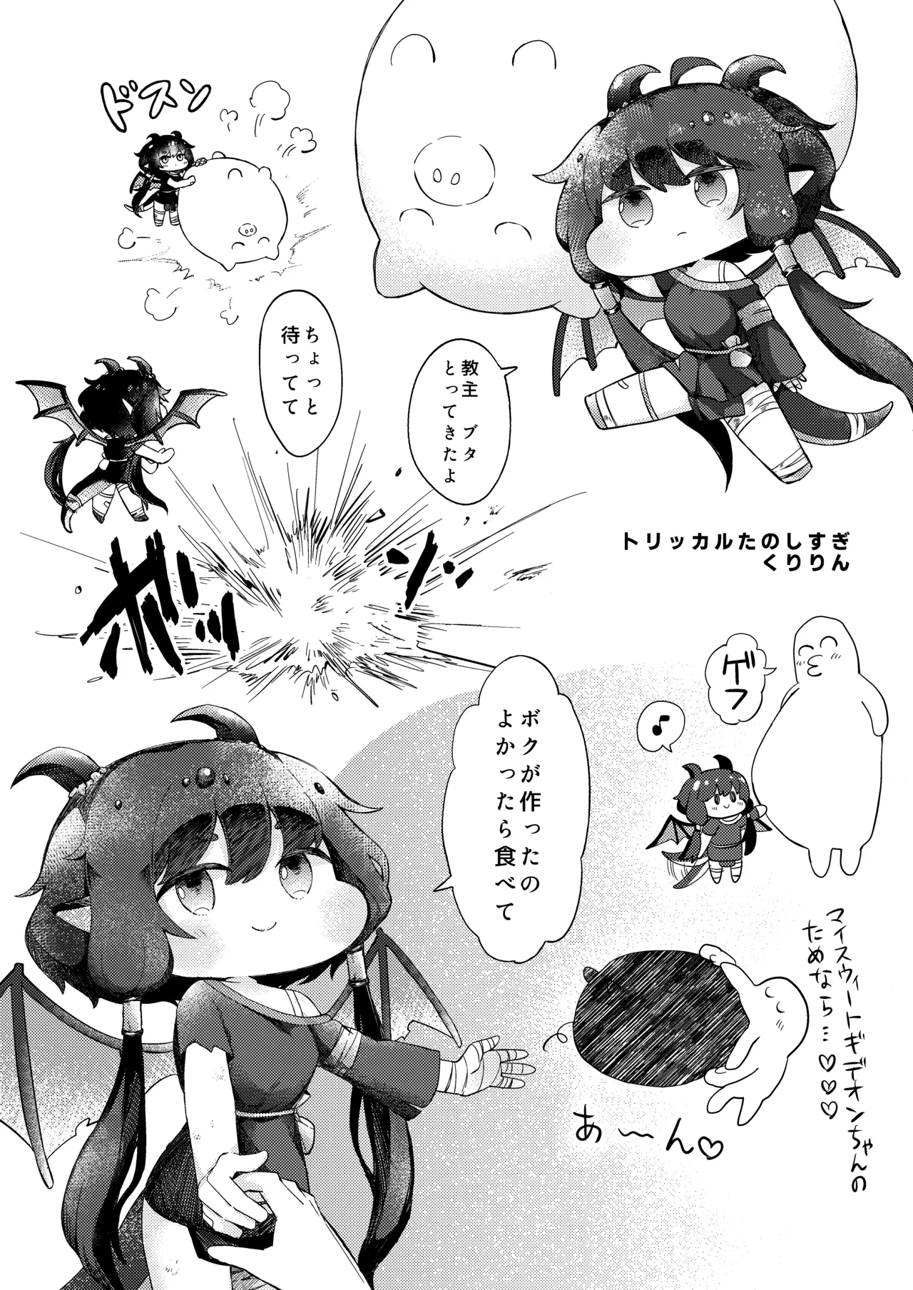 ボクのいろ Page.16