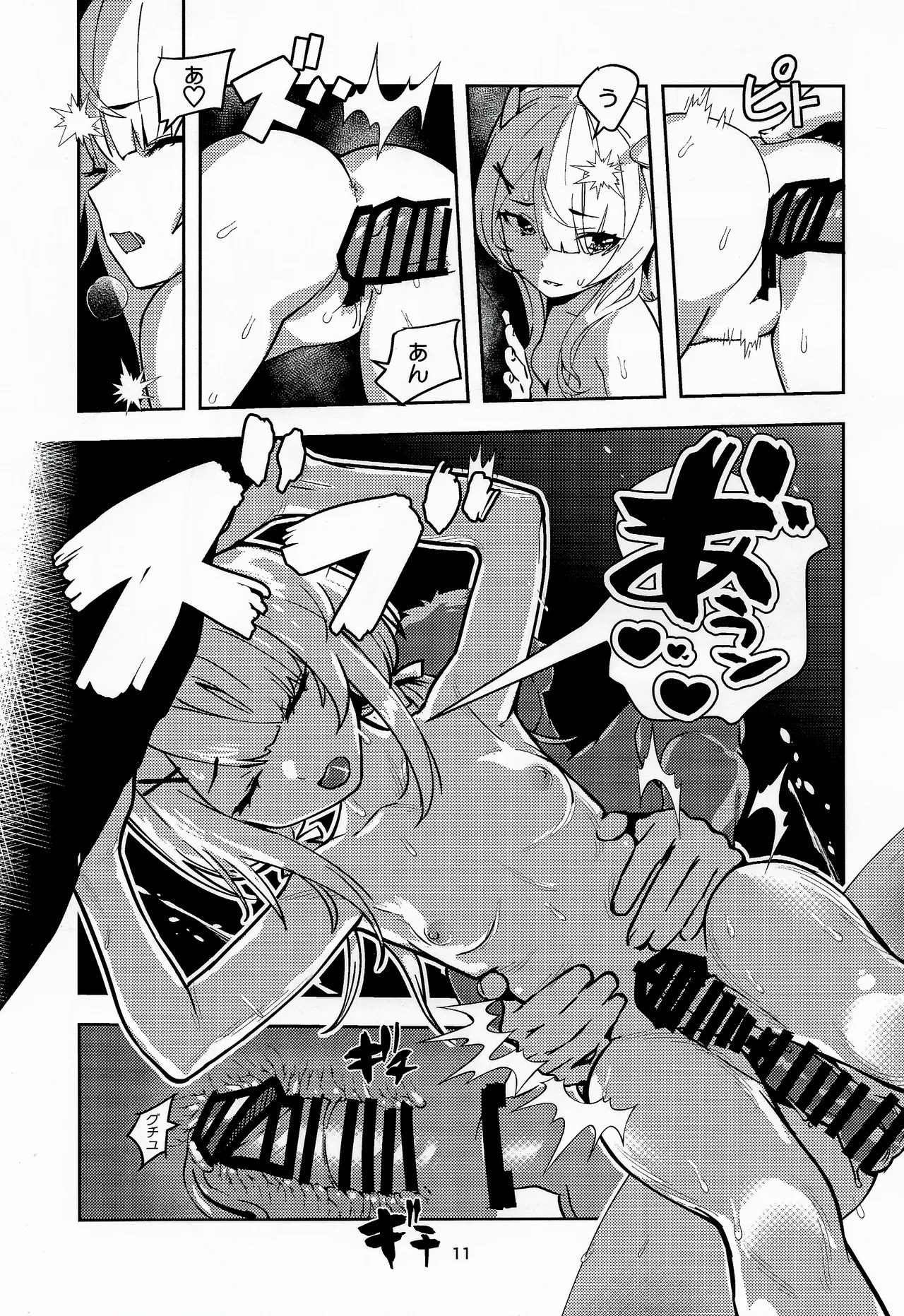 フレフミと遊ぶ本 Page.10