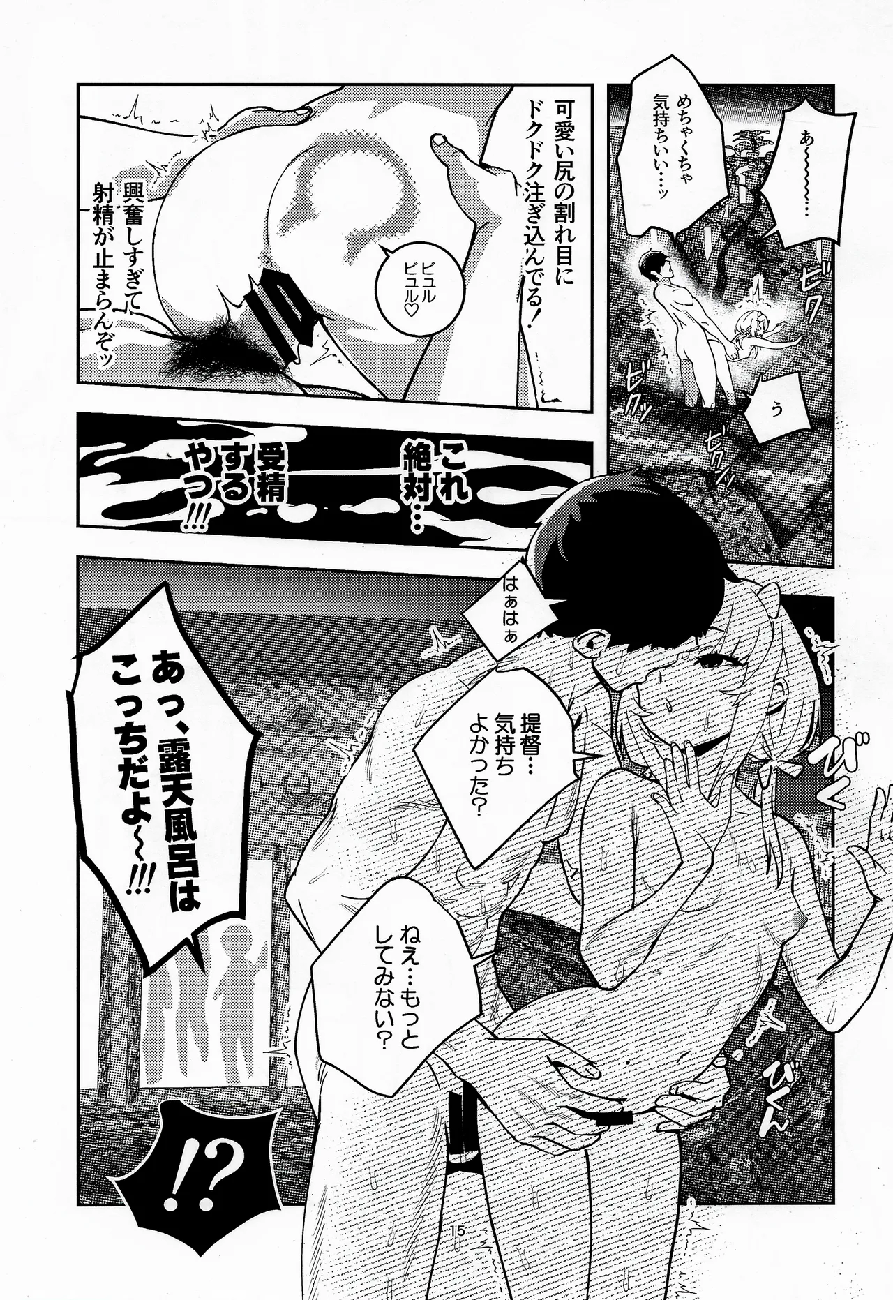 フレフミと遊ぶ本 Page.14