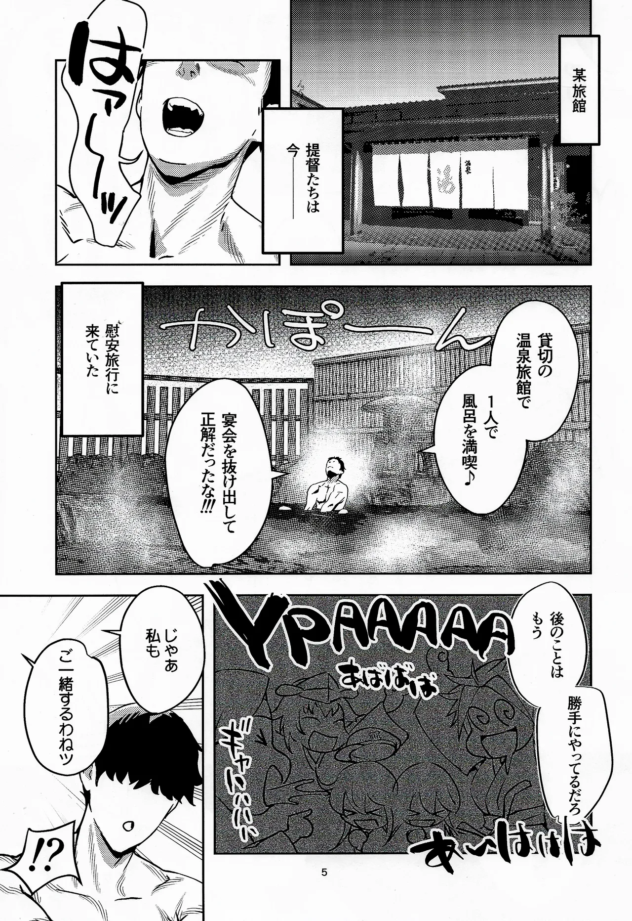 フレフミと遊ぶ本 Page.4