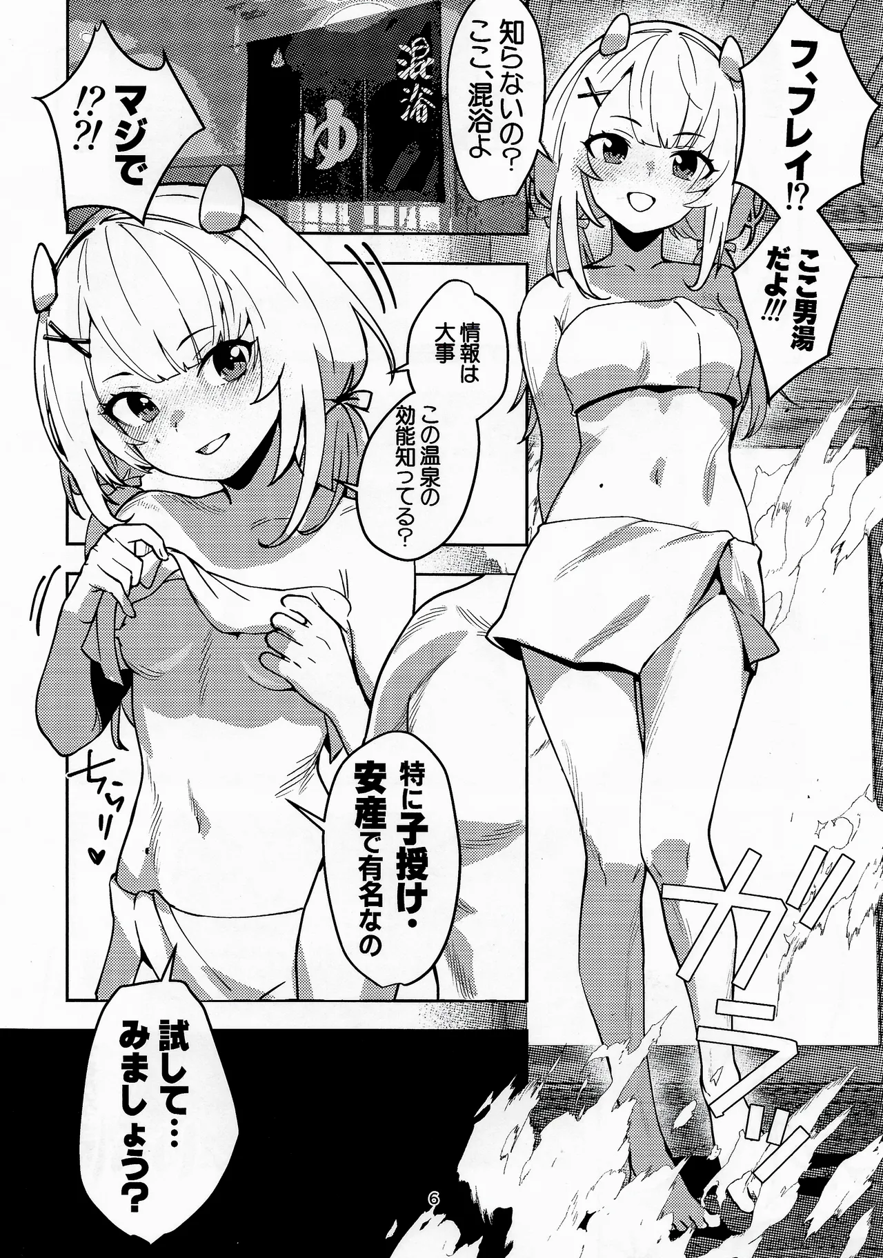 フレフミと遊ぶ本 Page.5
