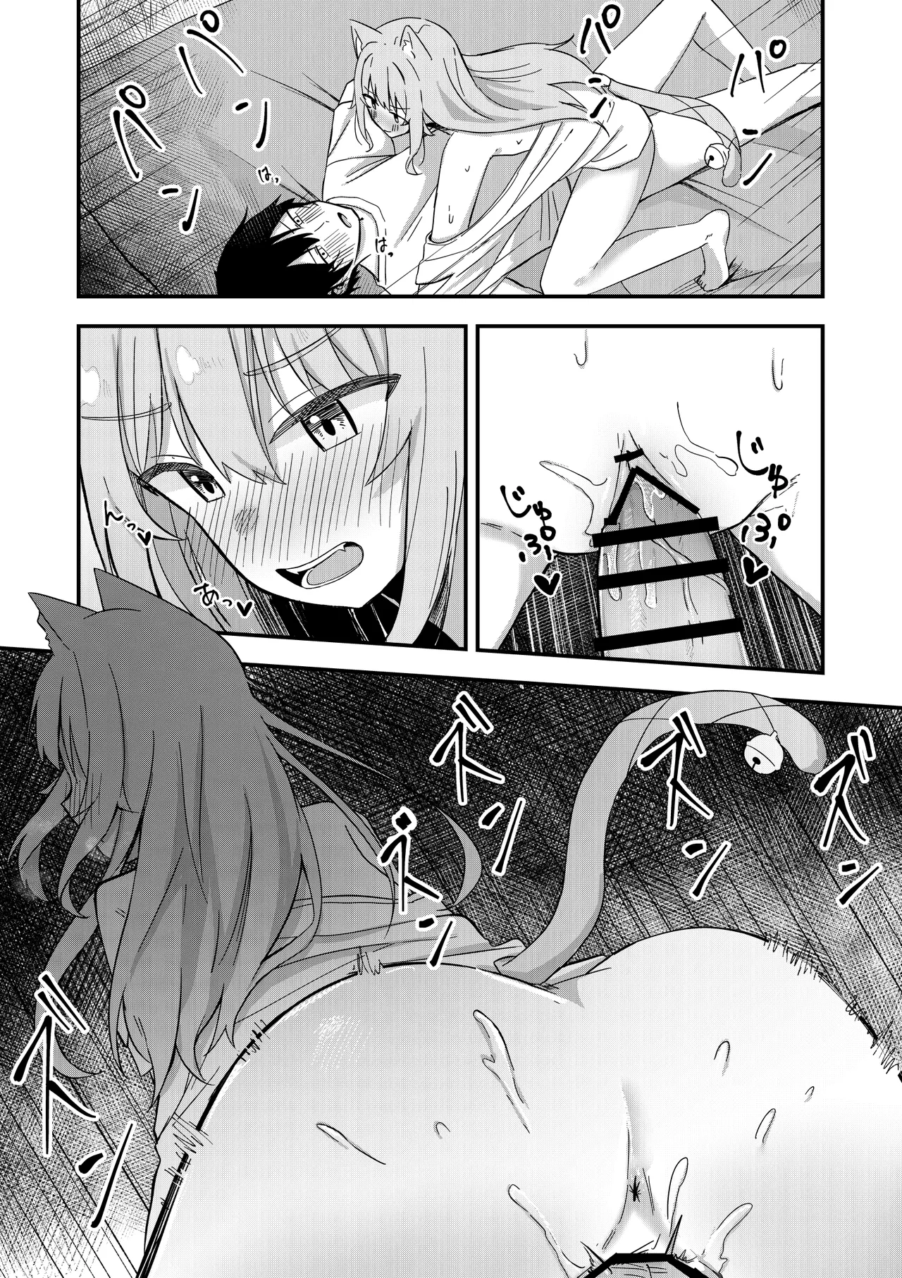 消えかけのちっぱい猫神さま ～最後はたっぷり楽しませてもらうからの～ Page.29