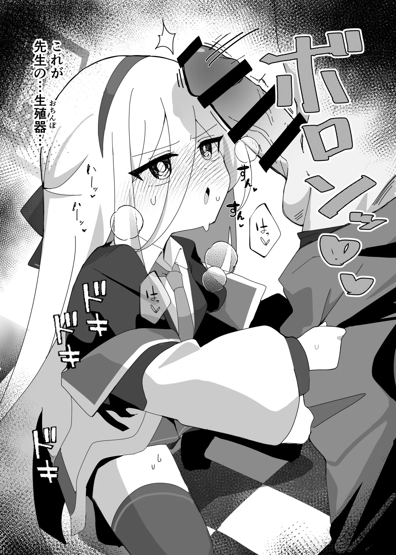 ケイちゃんのNEWボディはザコザコ感度!? Page.14