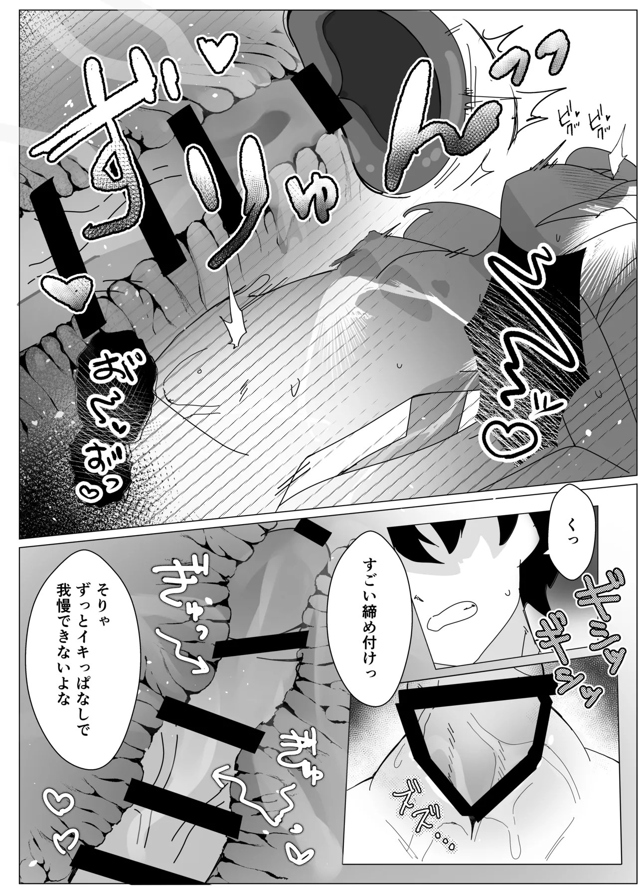 ケイちゃんのNEWボディはザコザコ感度!? Page.26