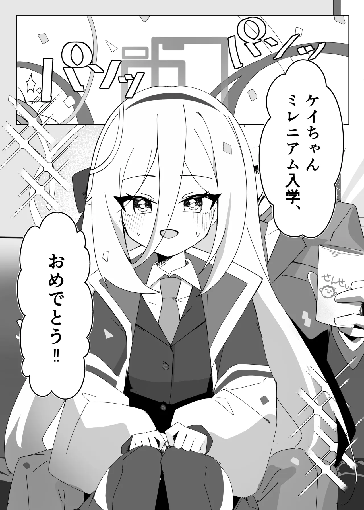 ケイちゃんのNEWボディはザコザコ感度!? Page.4