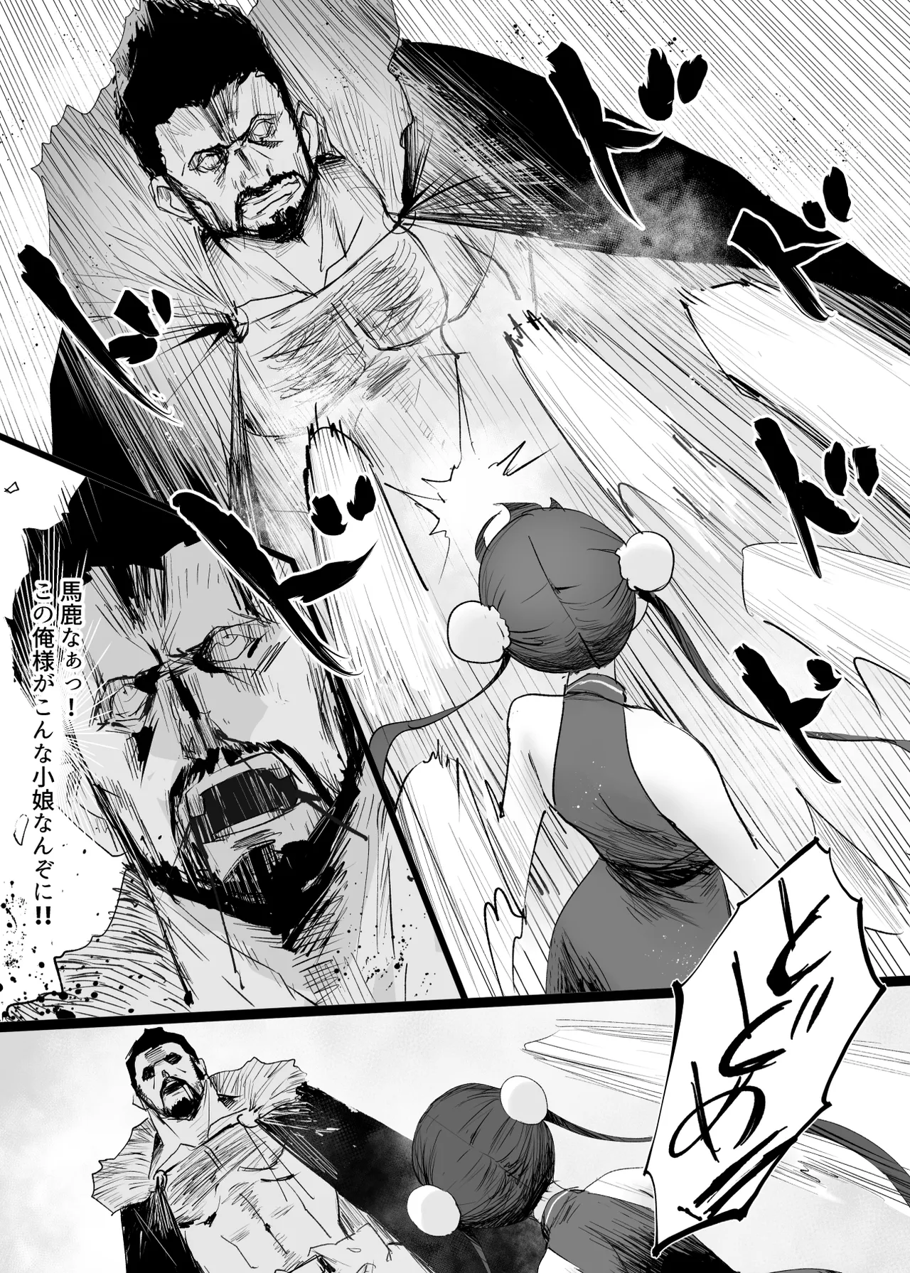武の国の姫はNTRれる 上 Page.13