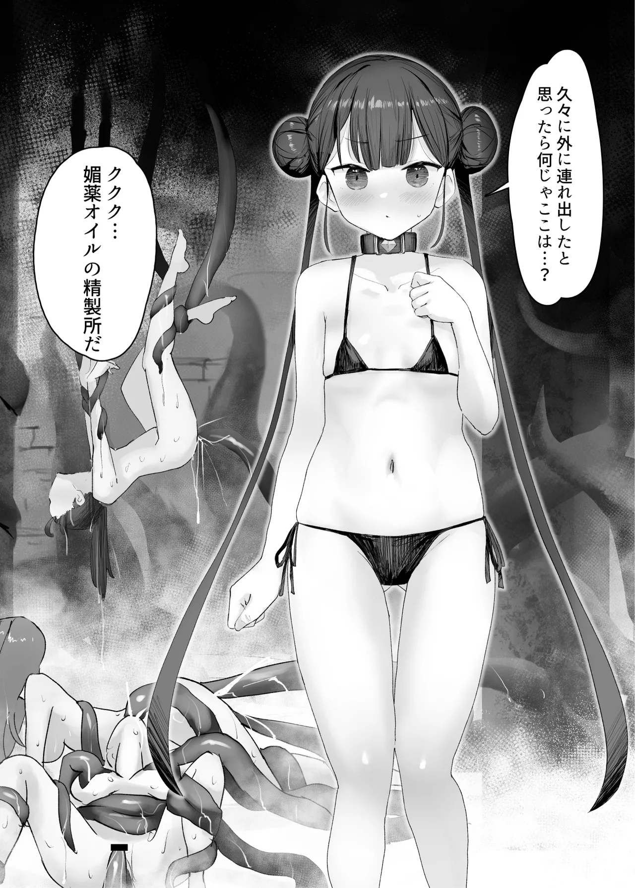 武の国の姫はNTRれる 上 Page.35