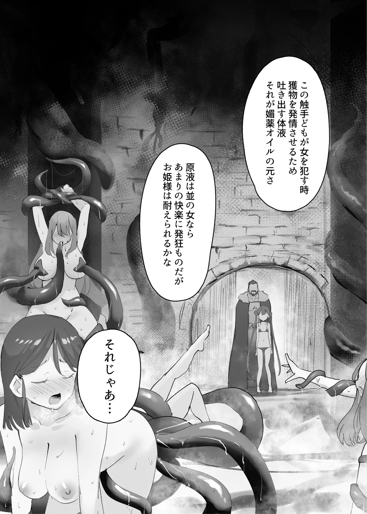武の国の姫はNTRれる 上 Page.36